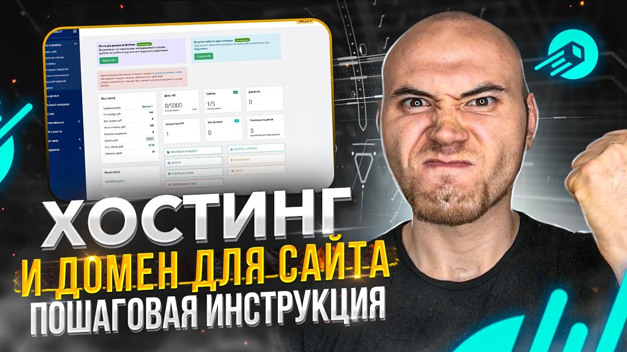 почтовый сервис timeweb